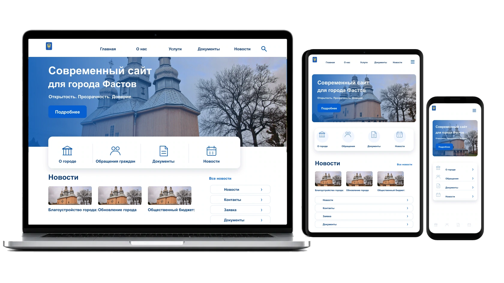Разработка мини сайта в городе Фастов — WebCreator