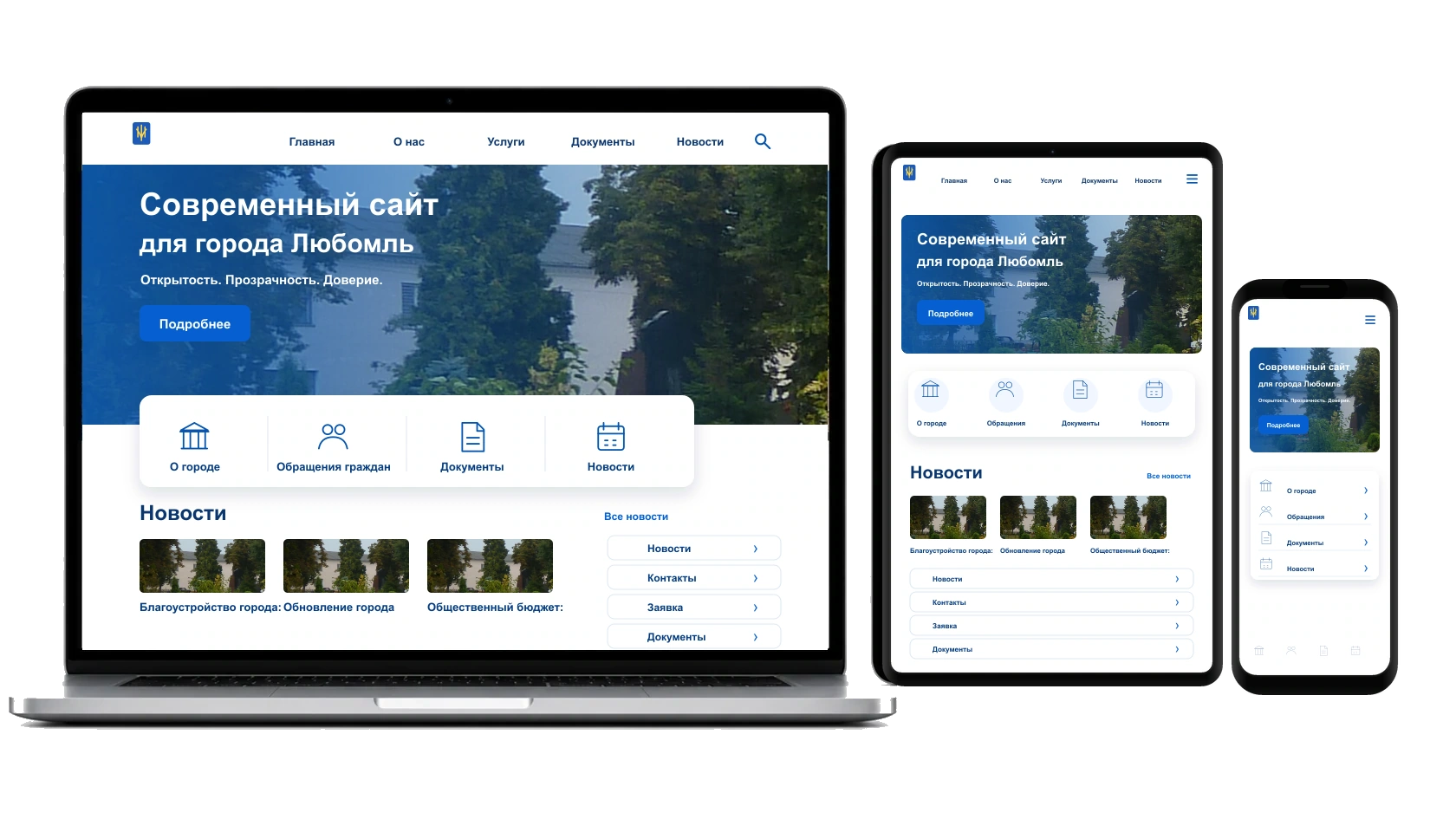 UX/UI-дизайн удобного интерфейса в городе Любомль — WebCreator