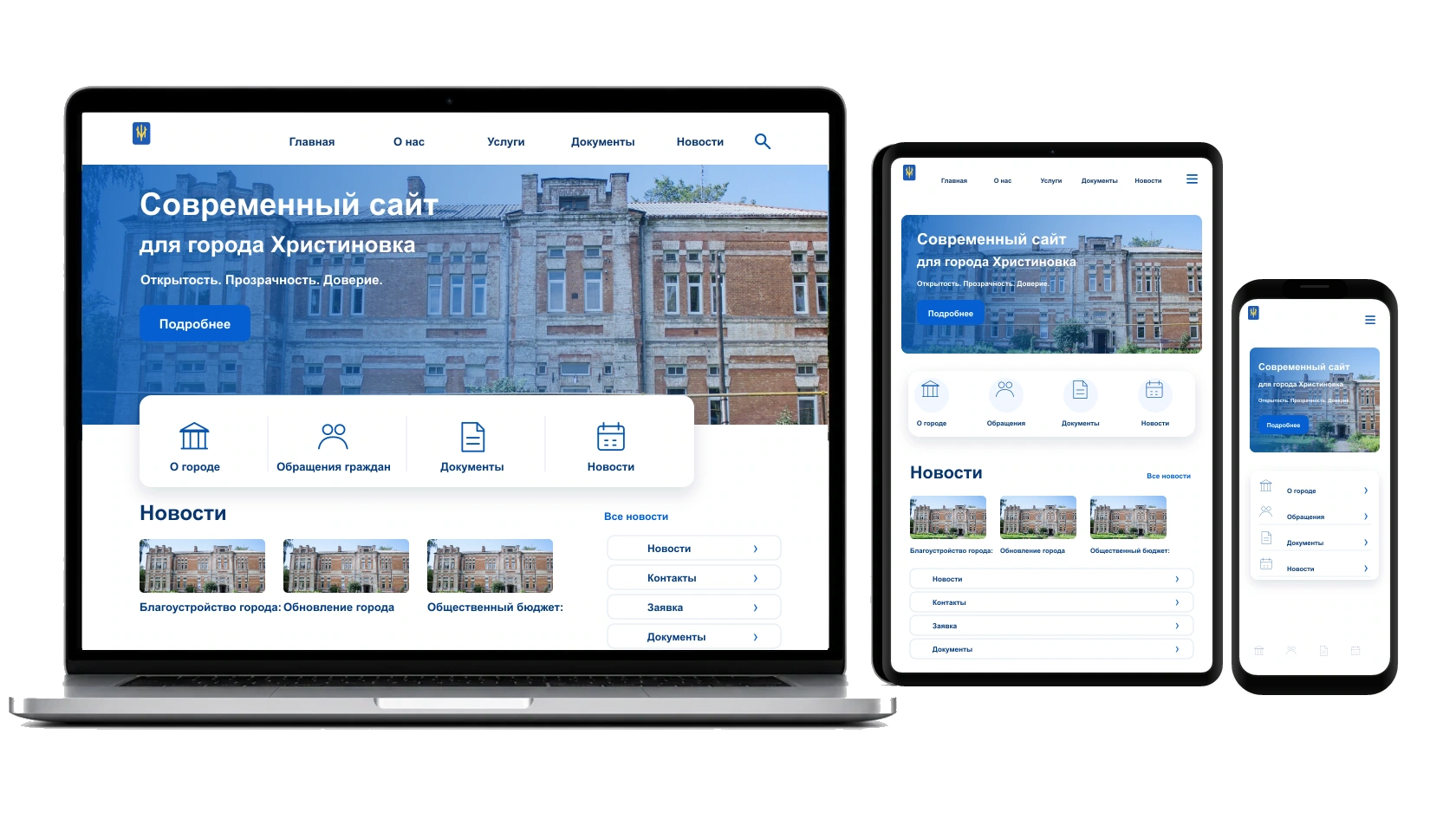 Разработка landing page в Христиновке — WebCreator