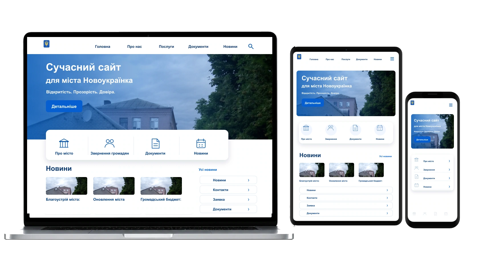 Наповнення сайту текстами і фото у місті Новоукраїнка — WebCreator