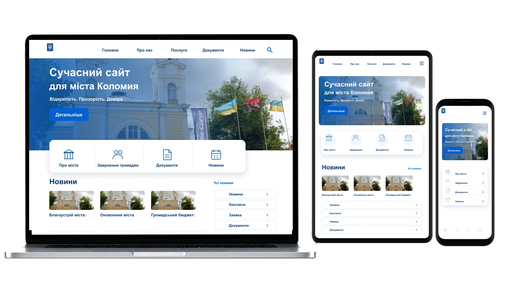 Інфографіка для послуг і товарів у місті Коломия — WebCreator