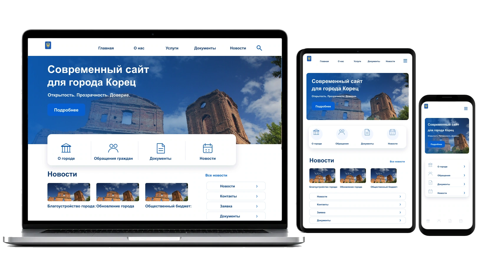 Разработка мини сайта в городе Корец — WebCreator