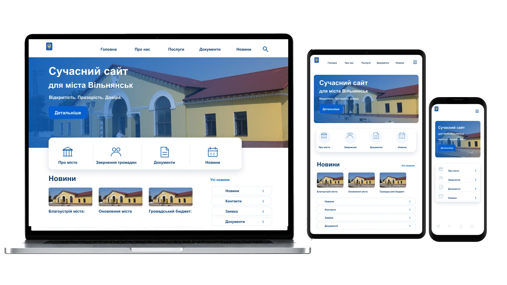 Розробка логотипу та фірмового стилю у місті Вільнянськ — WebCreator