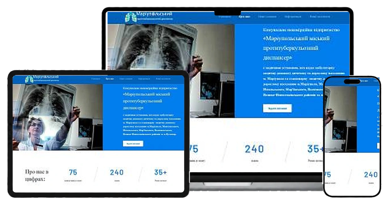 Мариупольский диспанцер на экранах ноутбука, планшета и смартфона