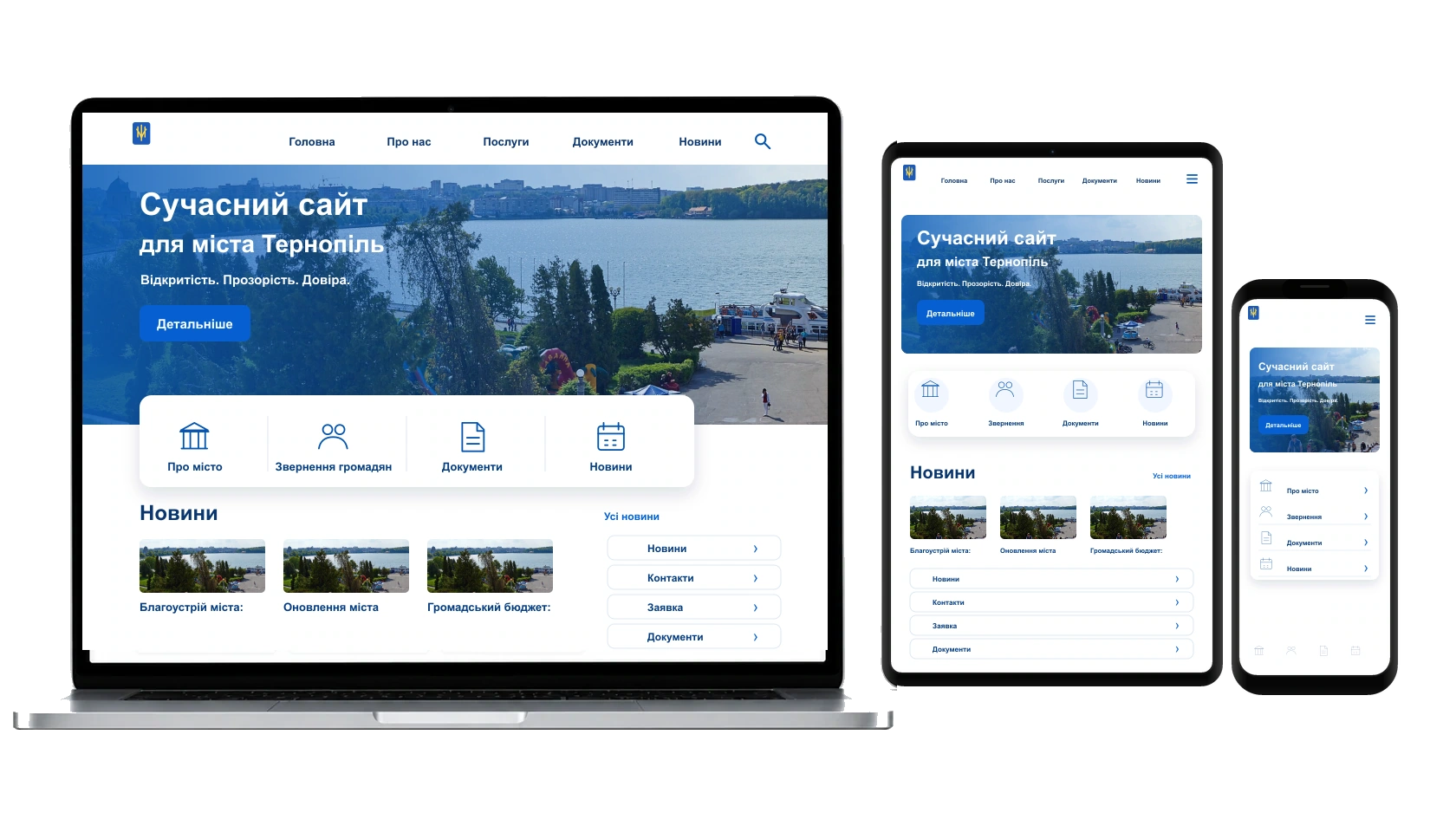 SEO-підготовка та покращення сайту у місті Тернопіль — WebCreator