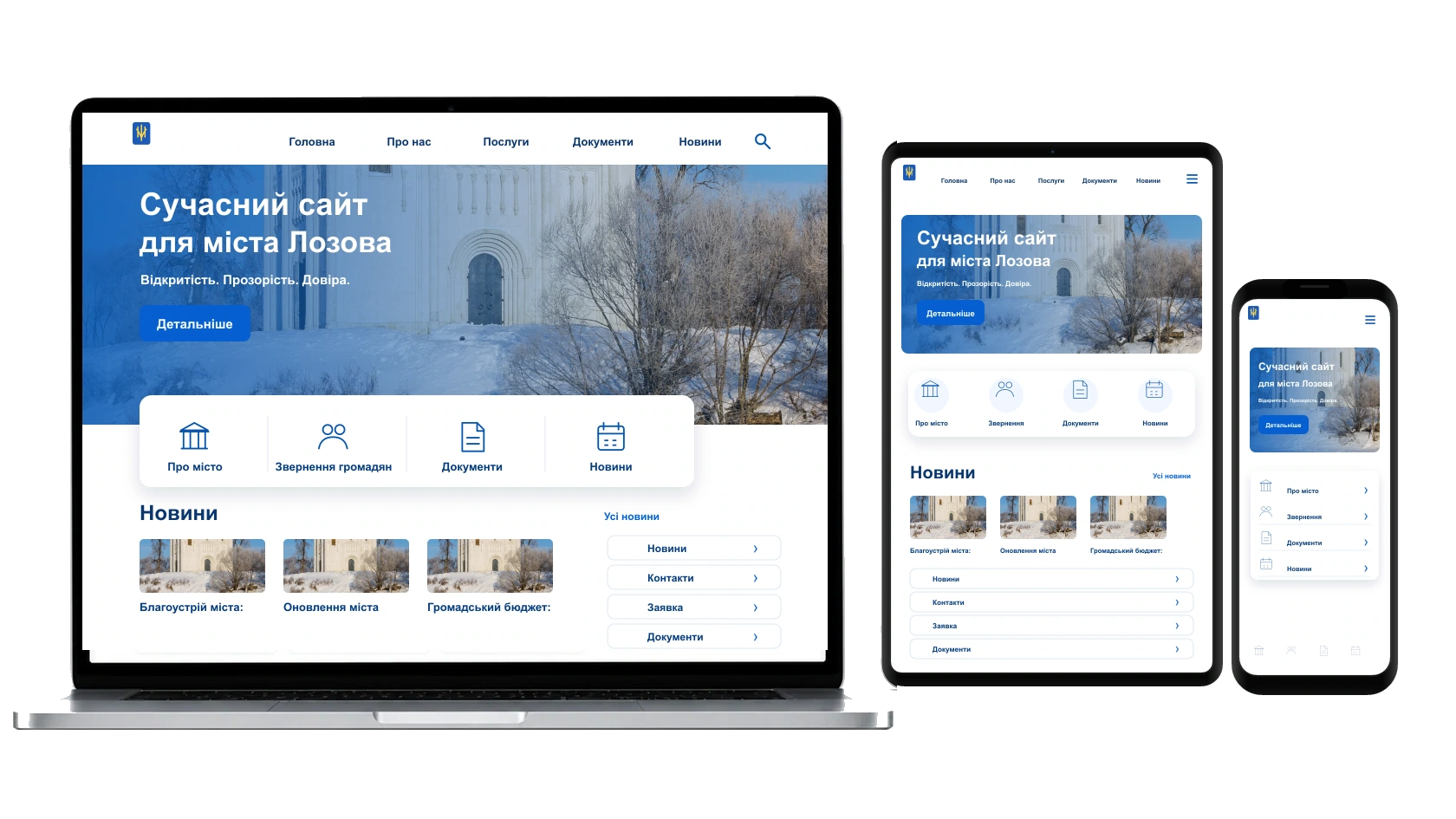 Наповнення сайту текстами і фото у місті Лозова — WebCreator