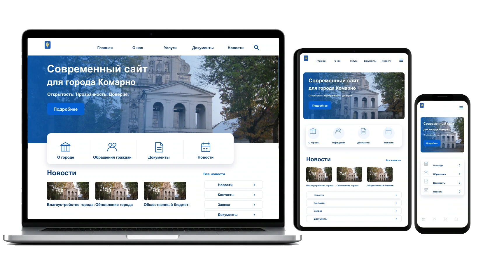 SEO-подготовка и улучшение сайта в городе Комарно — WebCreator