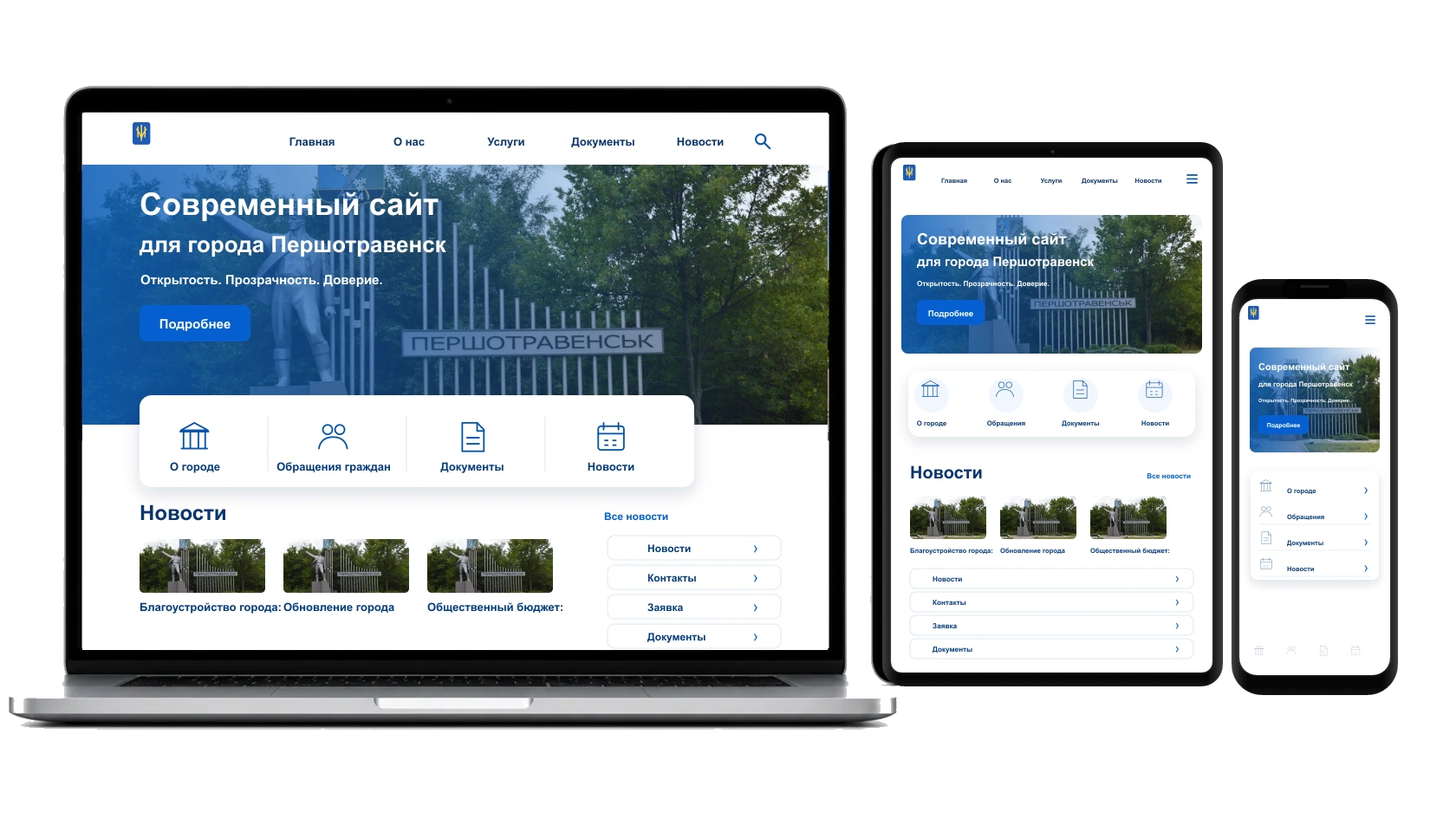 UX/UI-дизайн удобного интерфейса в городе Першотравенск — WebCreator
