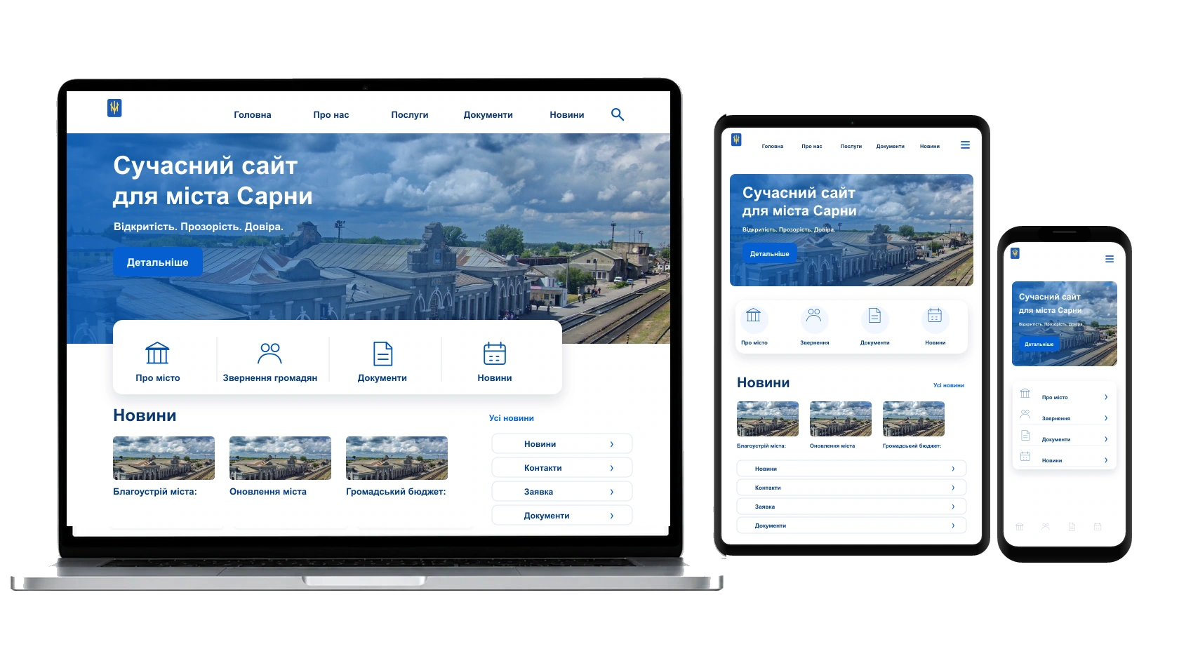 SEO-підготовка та покращення сайту у місті Сарни — WebCreator