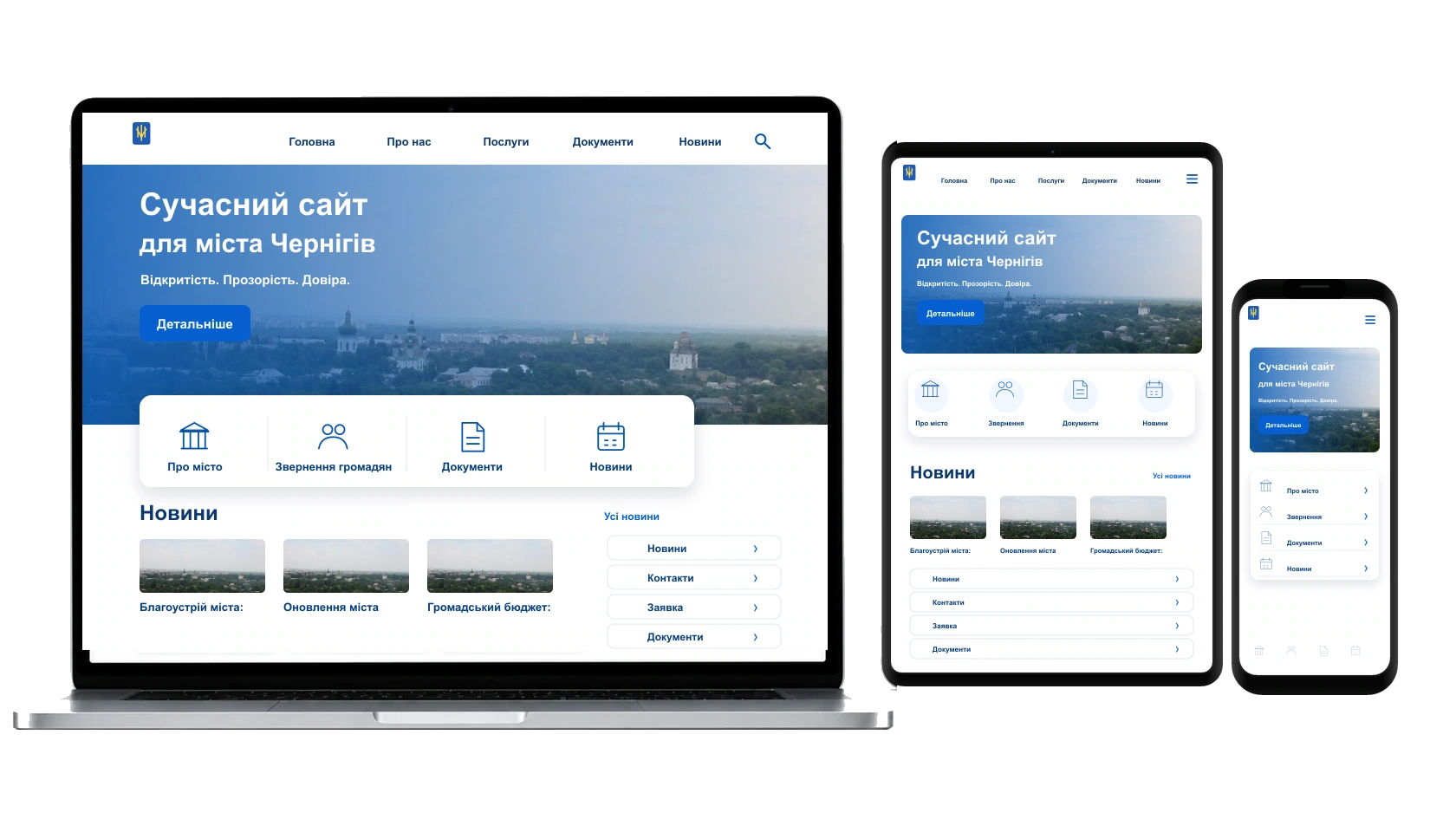 Наповнення сайту текстами і фото у місті Чернігів — WebCreator