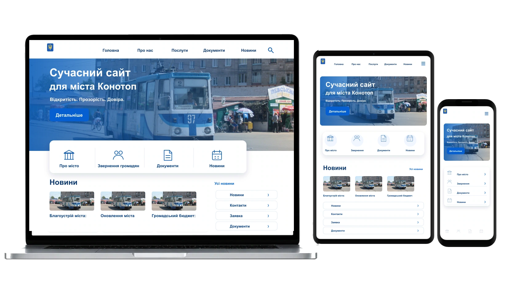 Наповнення сайту текстами і фото у місті Конотоп — WebCreator