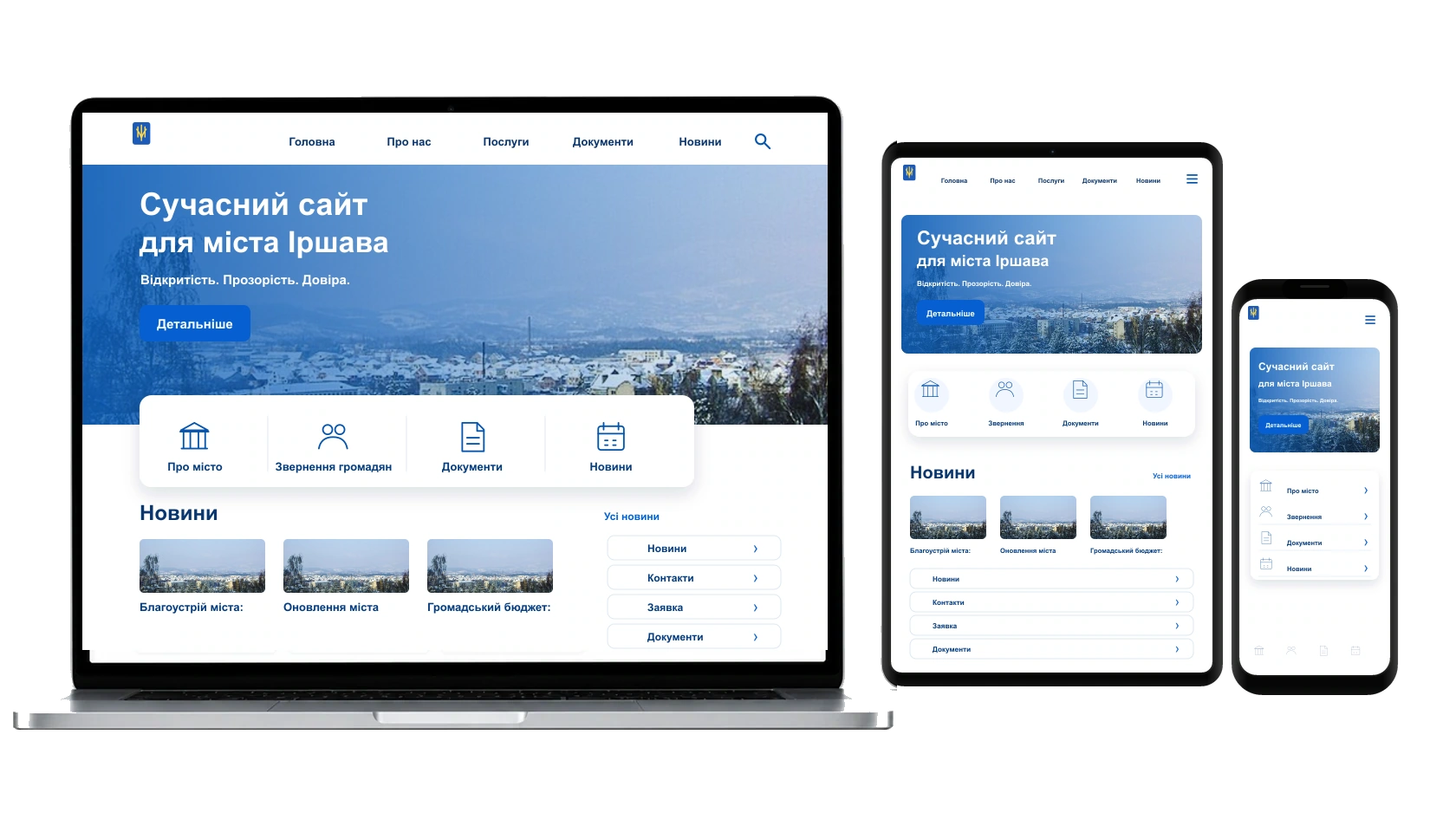 SEO-підготовка та покращення сайту у місті Іршава — WebCreator