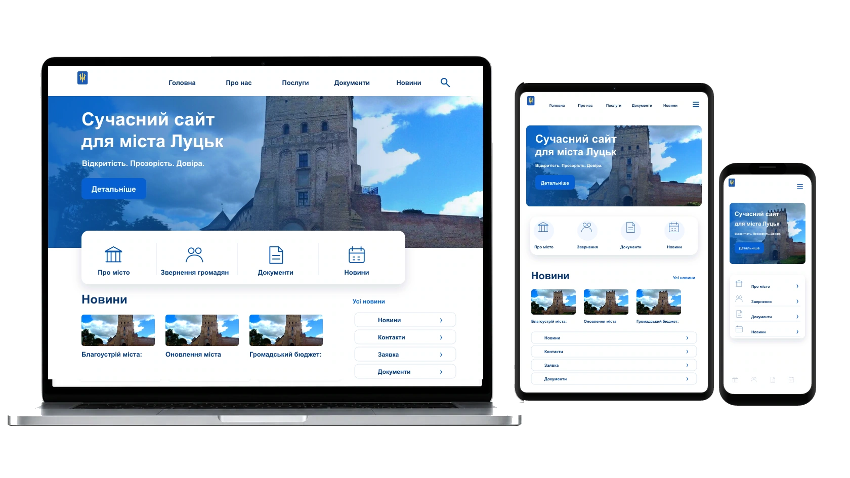 Технічна підтримка сайту у місті Луцьк — WebCreator