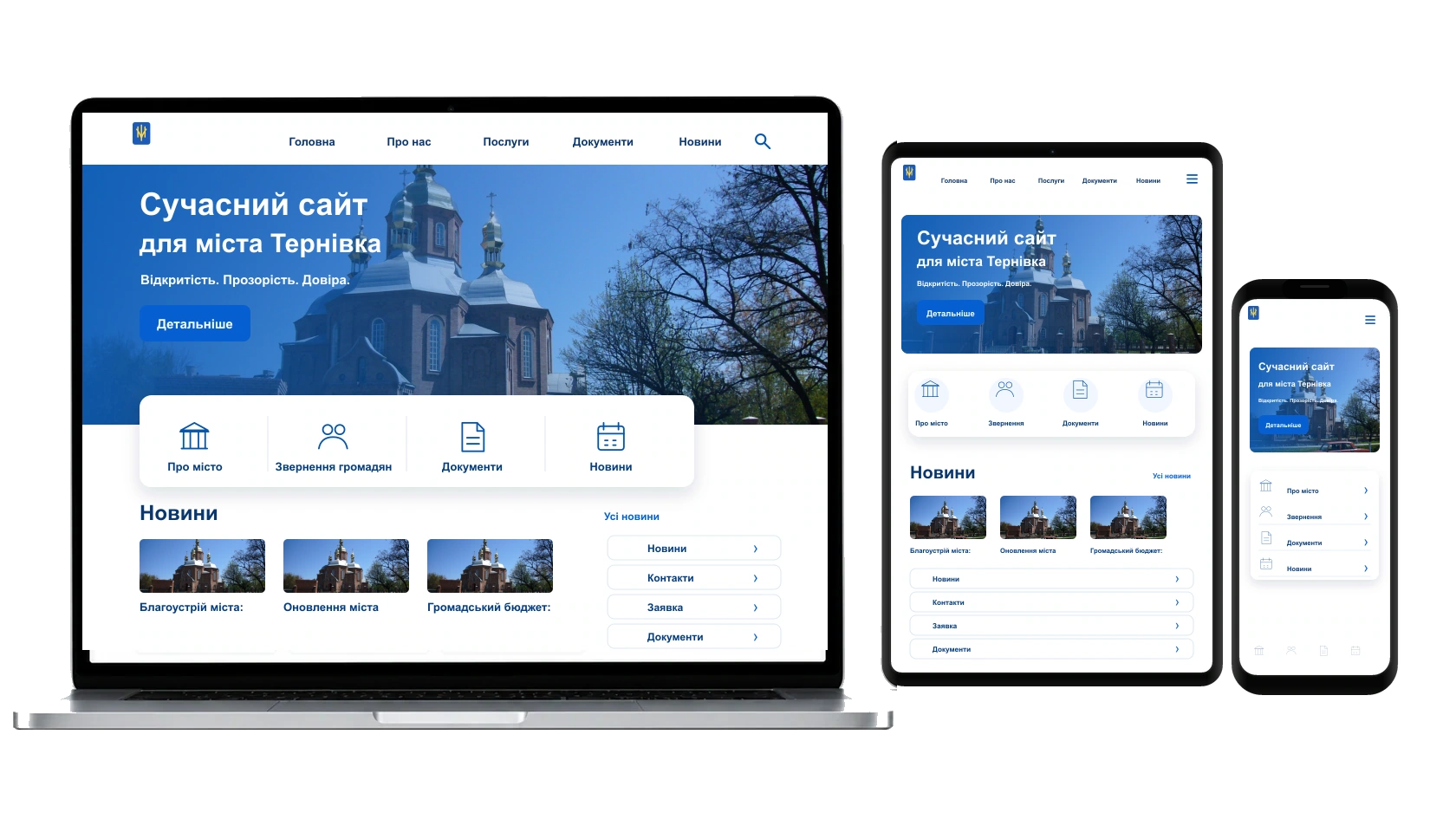 Адаптивний дизайн для телефону у місті Тернівка — WebCreator