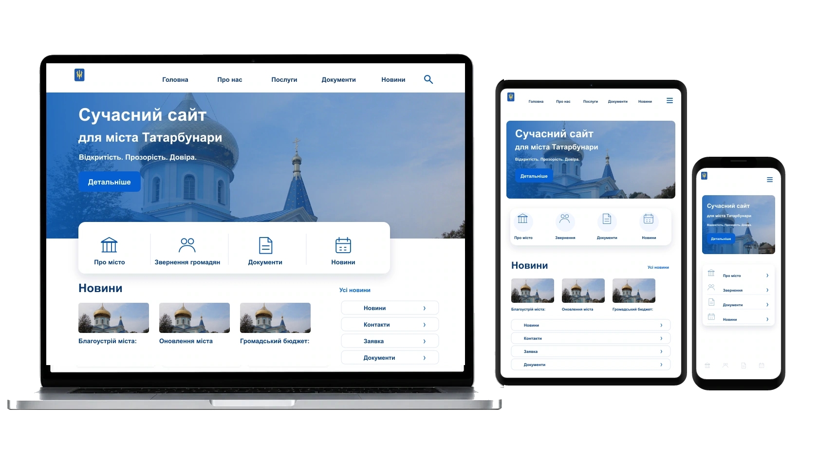Розробка landing page у місті Татарбунари — WebCreator