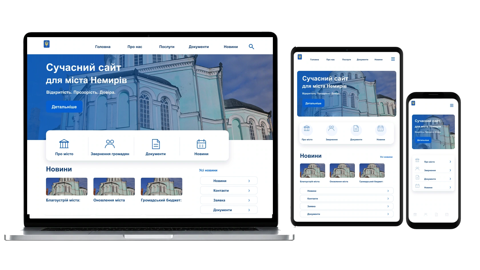 Наповнення сайту текстами і фото у місті Немирів — WebCreator