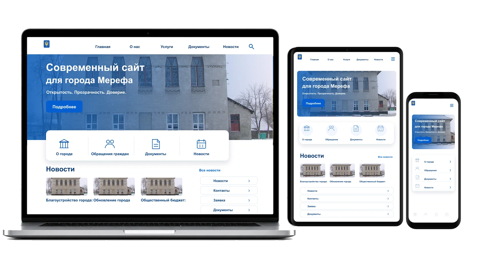 Администрирование сайта в городе Мерефа — WebCreator