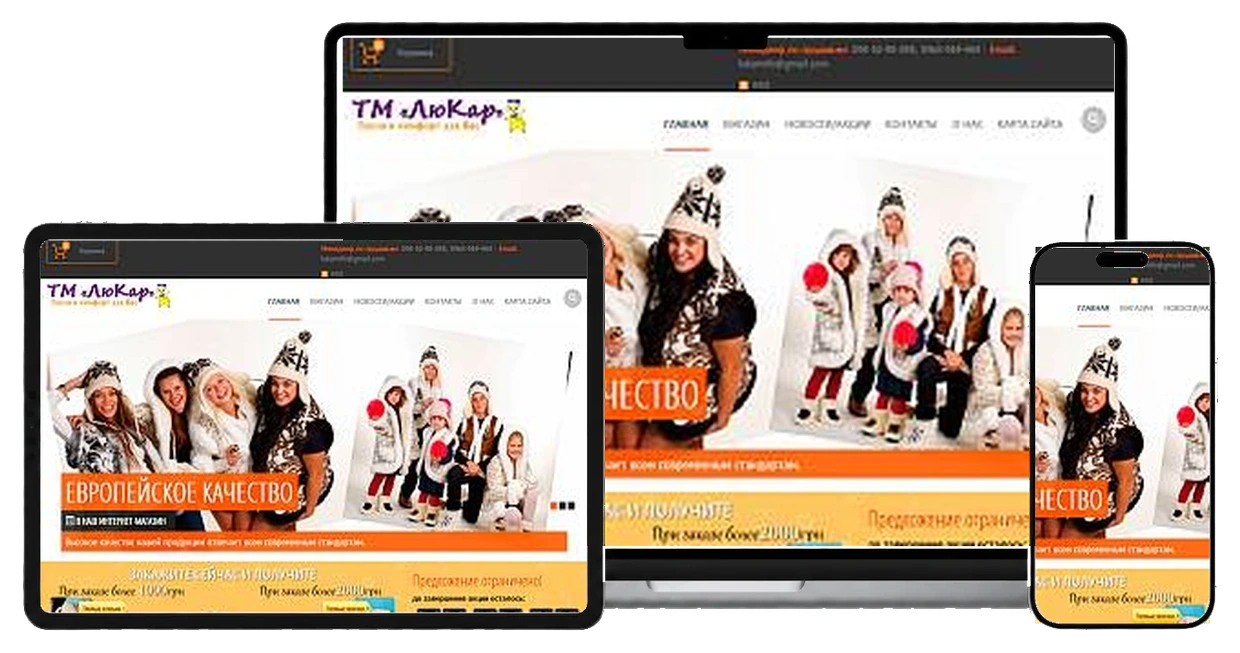 Магазин жилетов ТМ "ЛюКар" на экранах ноутбука, планшета и смартфона