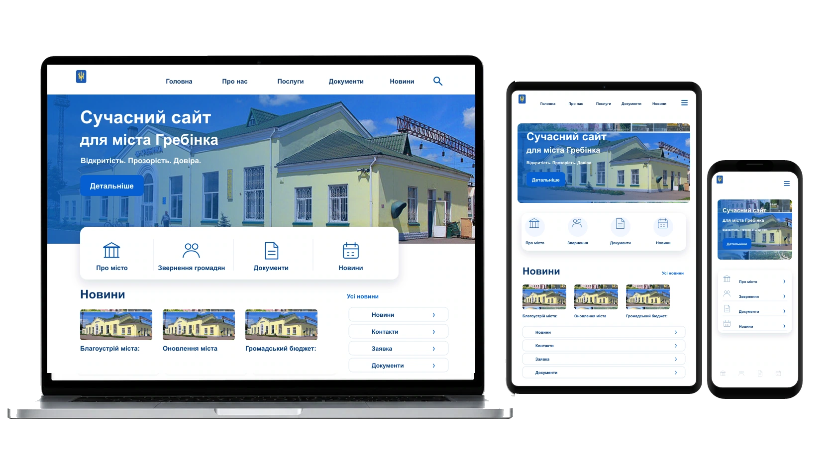 Наповнення сайту текстами і фото у місті Гребінка — WebCreator