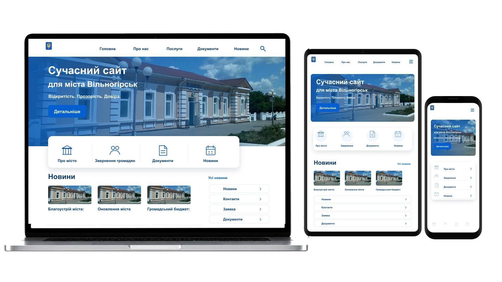Розробка landing page у місті Вільногірськ — WebCreator