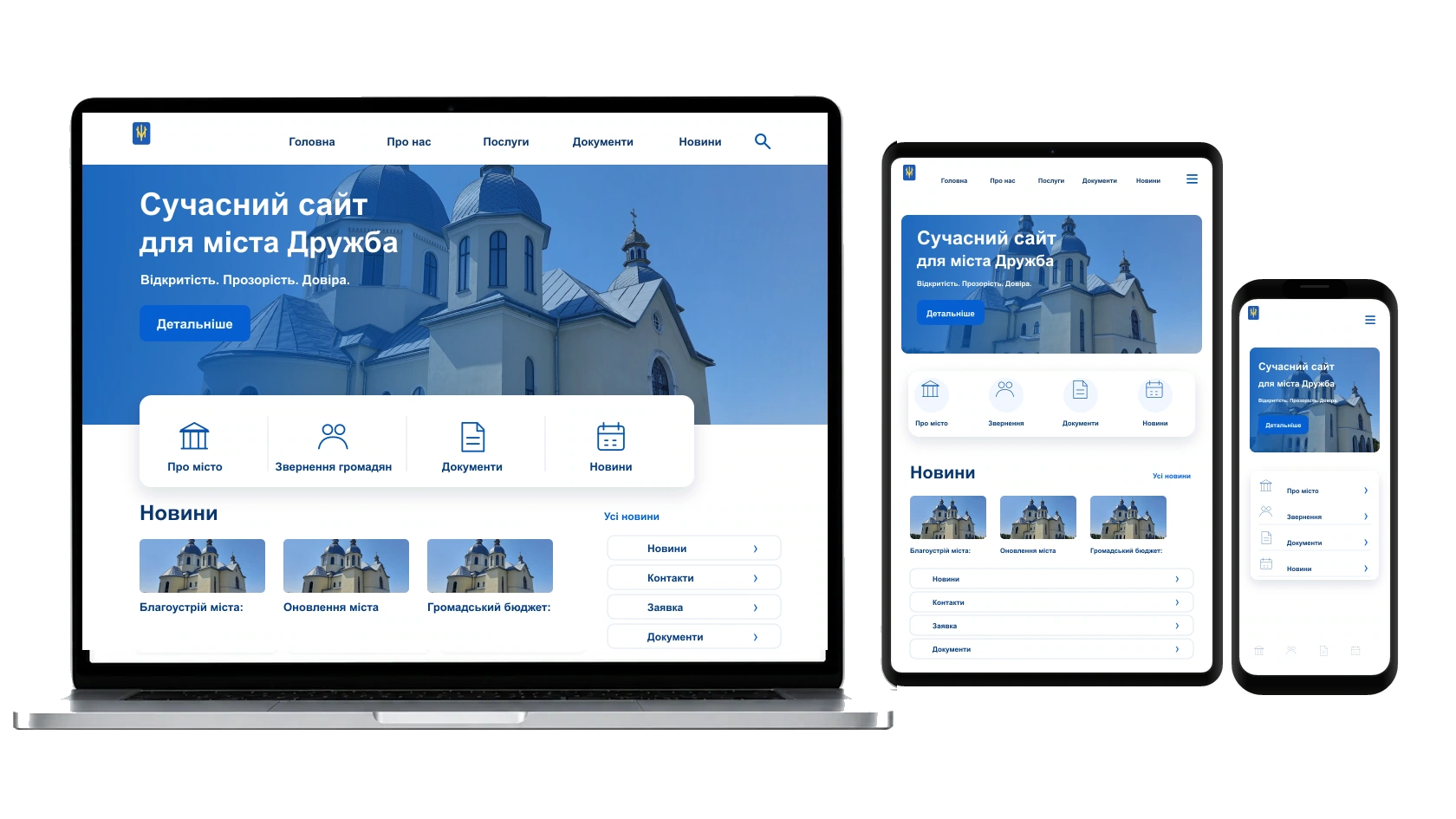 Наповнення сайту текстами і фото у місті Дружба — WebCreator