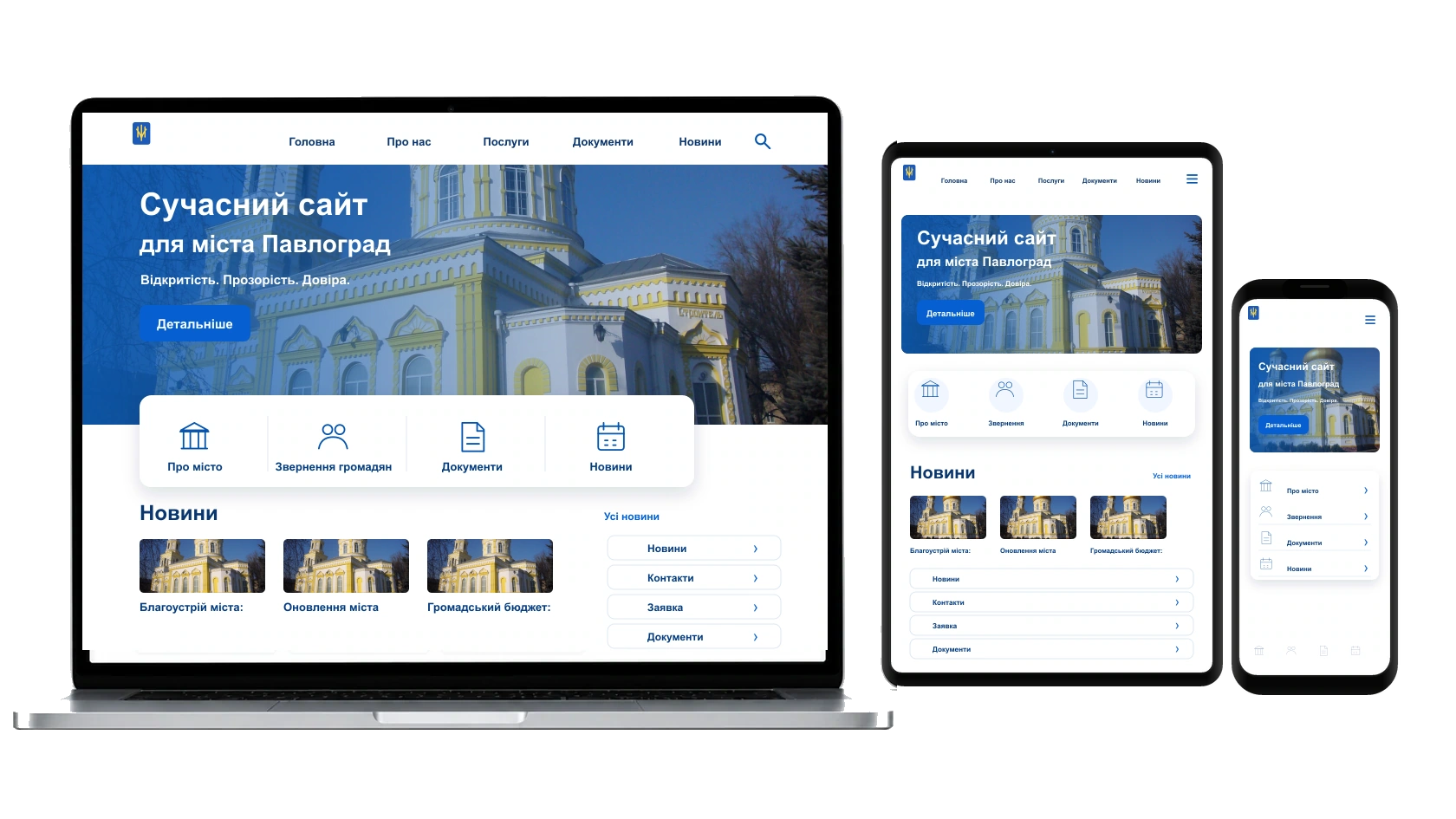 SEO-підготовка та покращення сайту у місті Павлоград — WebCreator