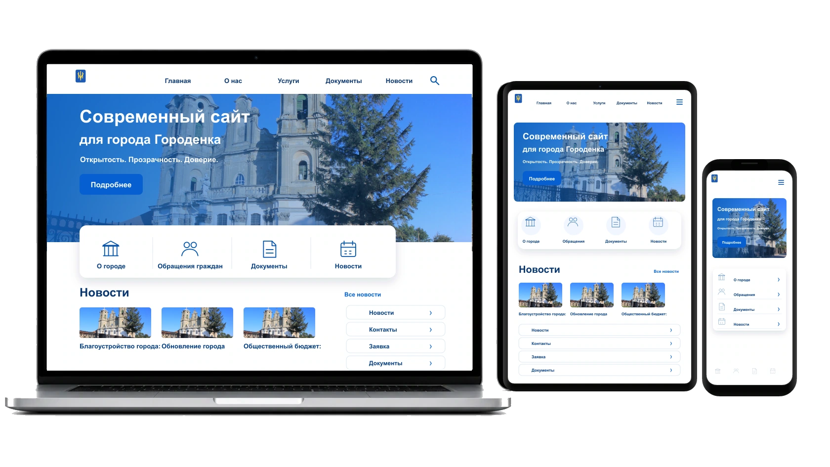 Разработка landing page в городе Городенка — WebCreator