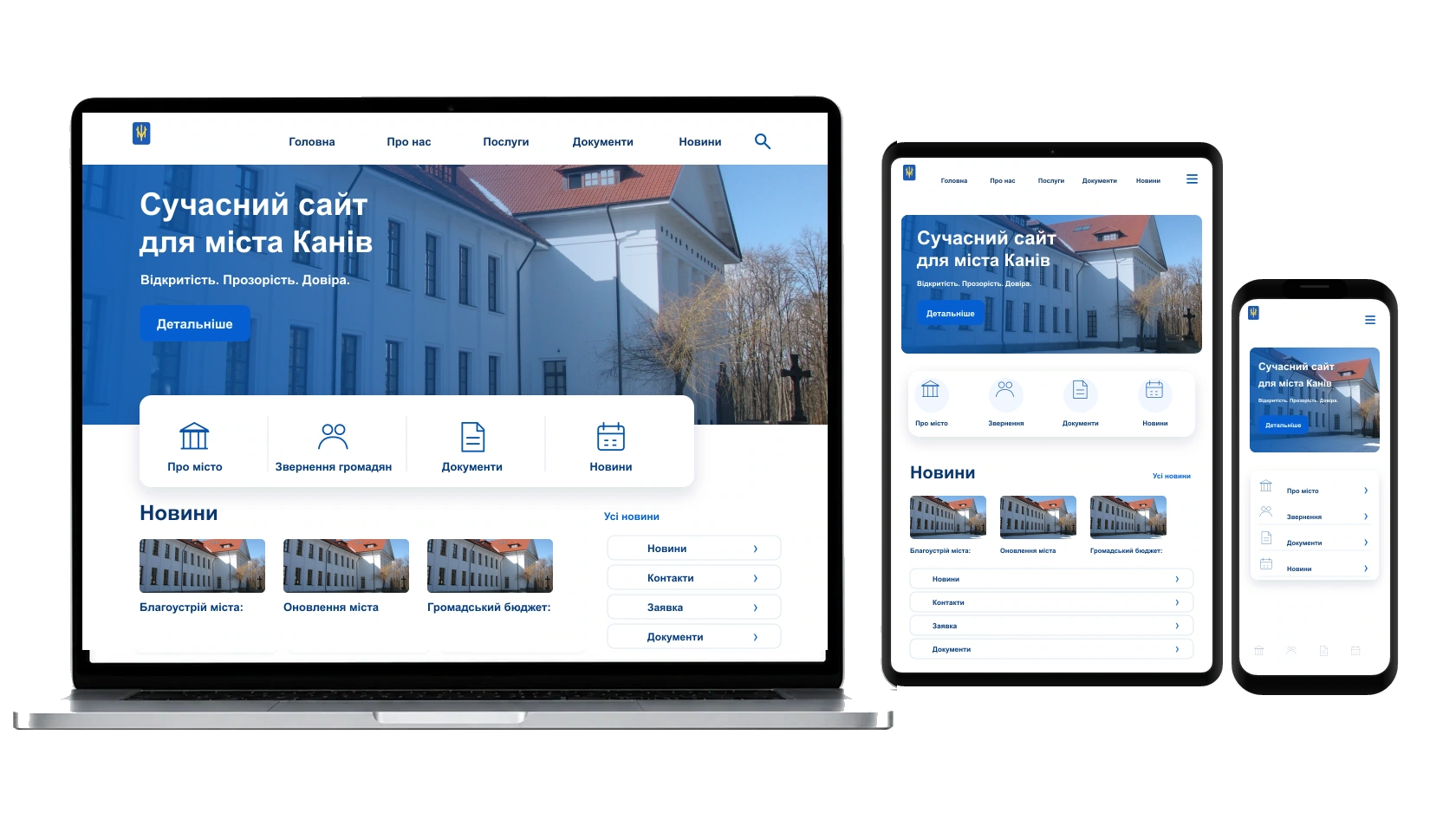 UX/UI-дизайн зручного інтерфейсу у Каневі — WebCreator