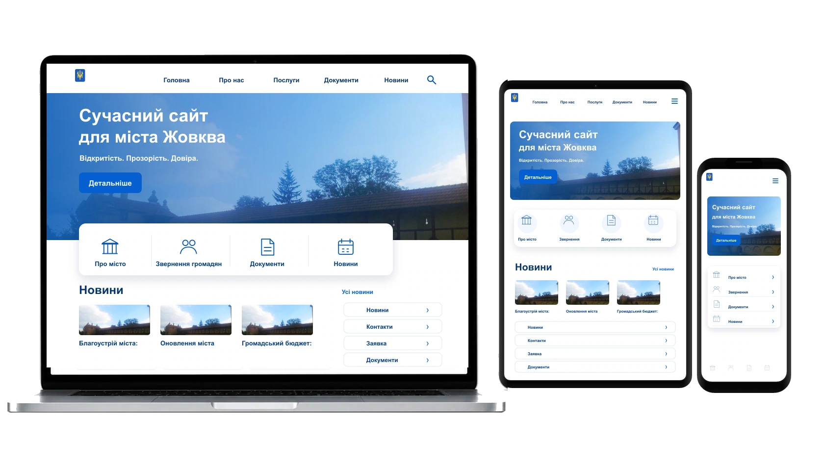Наповнення сайту текстами і фото у місті Жовква — WebCreator