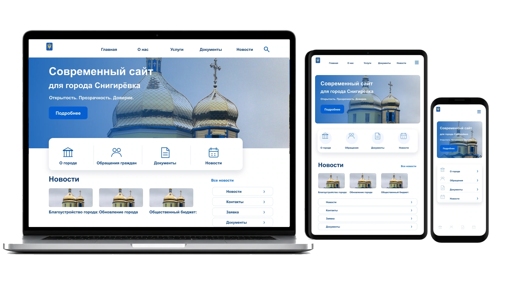 Обновление сайта в городе Снигирёвка — WebCreator
