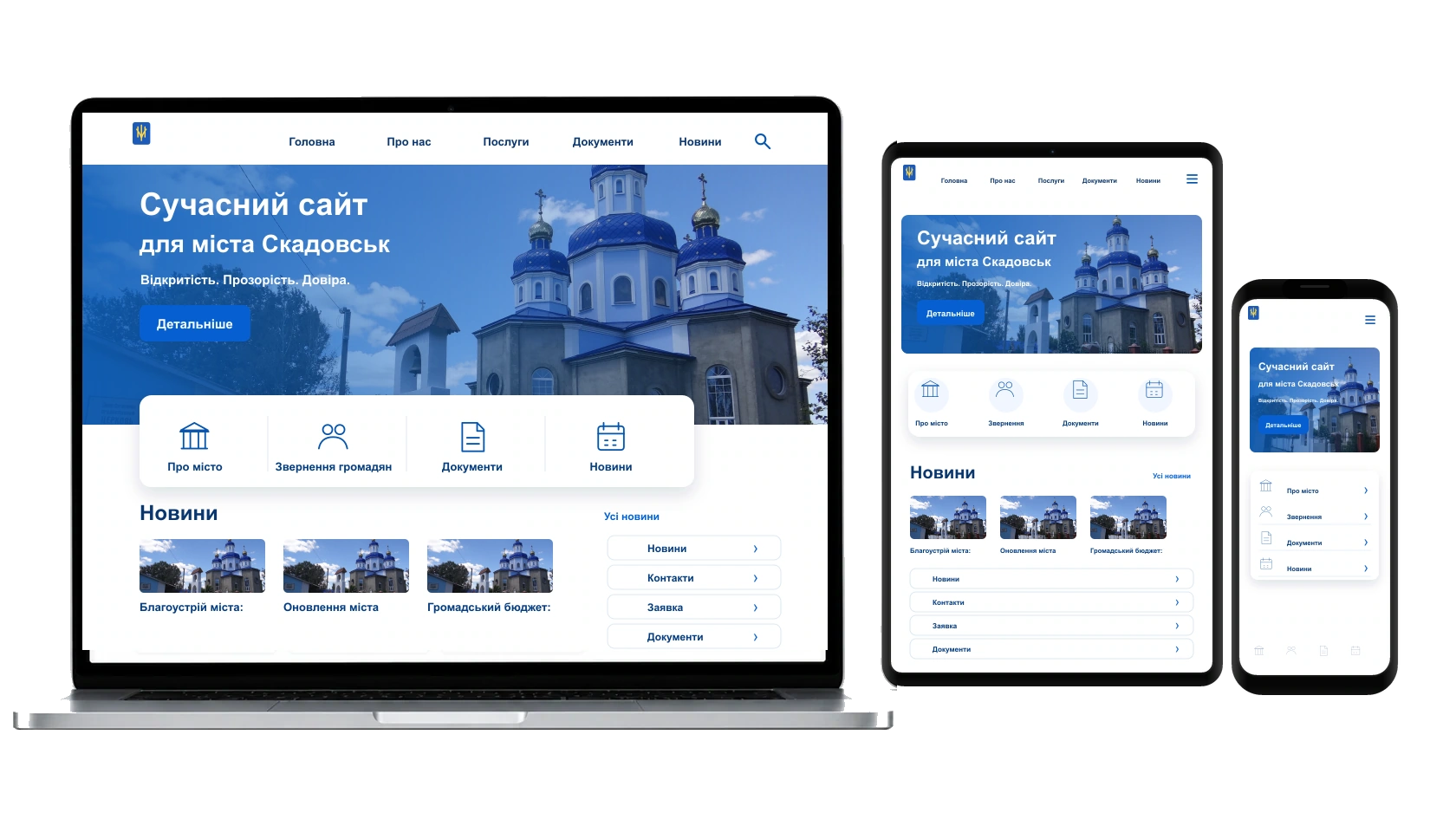 Банери, іконки та графіка для сайту у місті Скадовськ — WebCreator