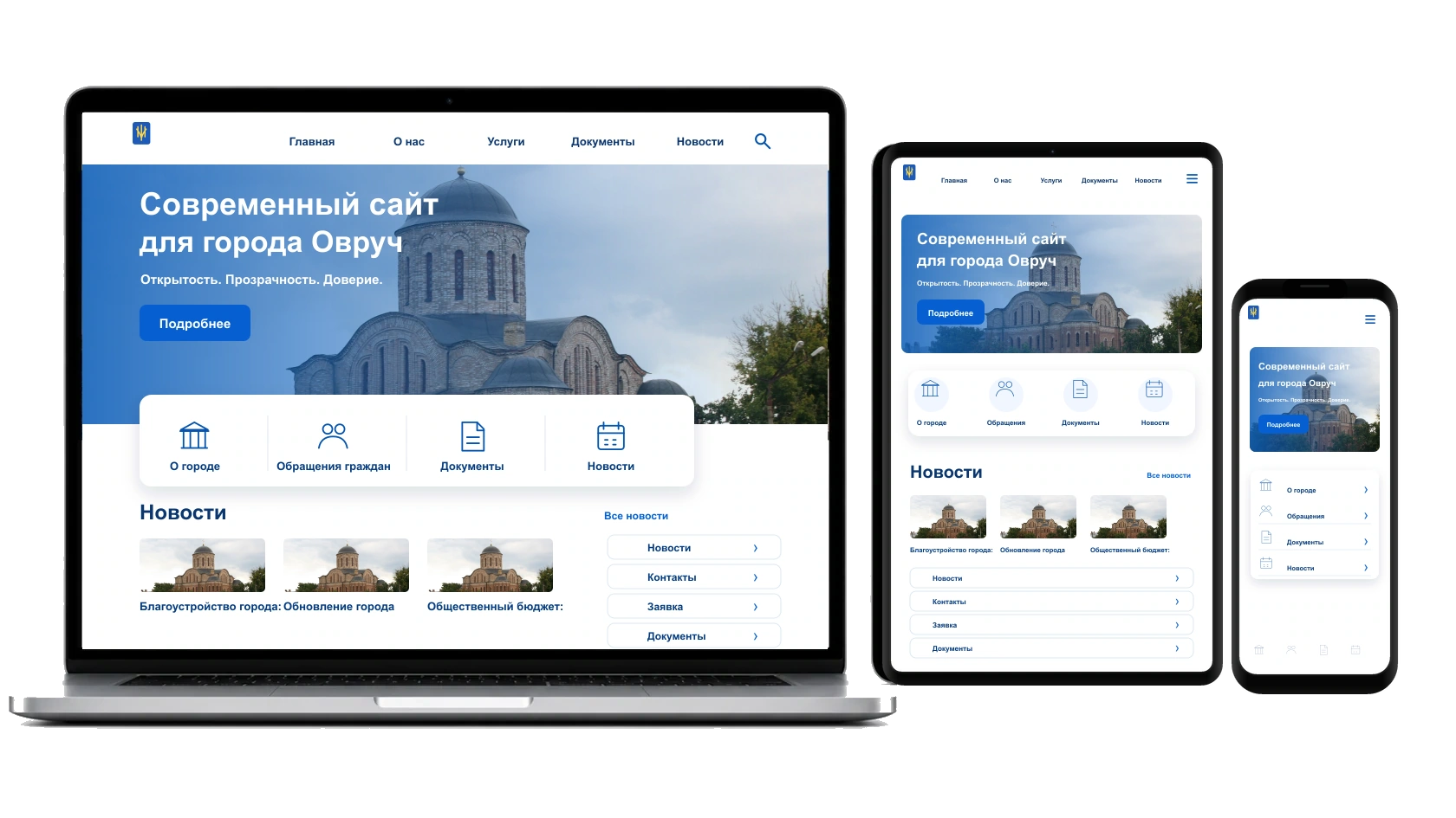 Администрирование сайта в городе Овруч — WebCreator