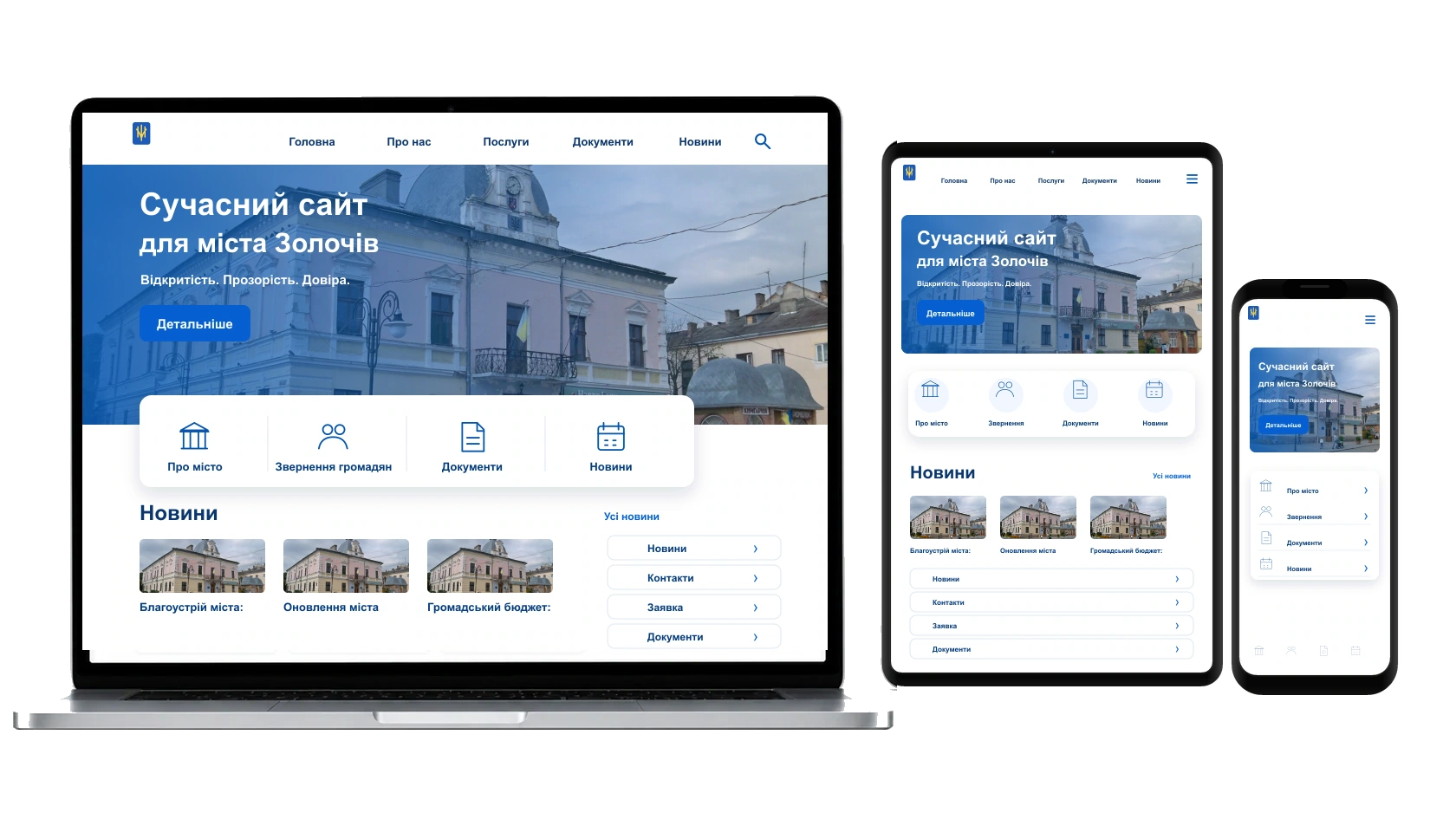 Наповнення сайту текстами і фото у місті Золочів — WebCreator