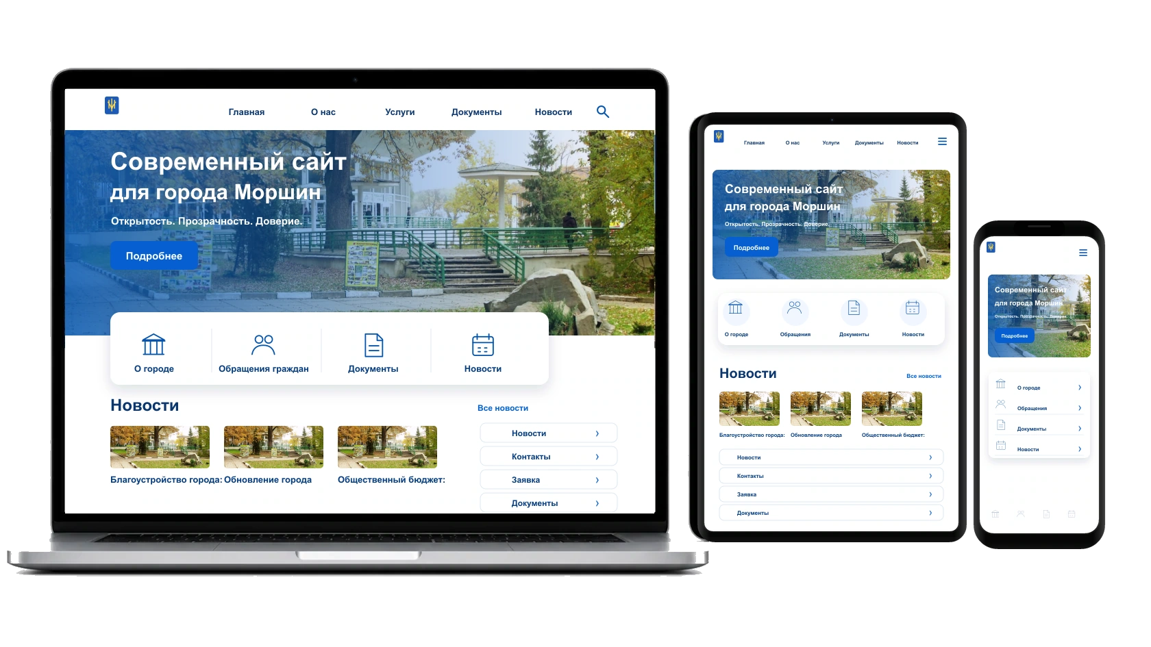 Разработка landing page в городе Моршин — WebCreator