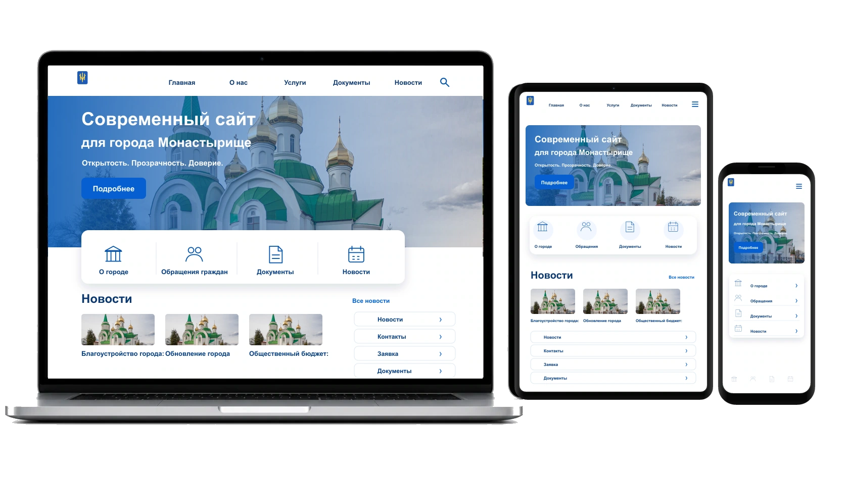 Администрирование сайта в Монастырище — WebCreator