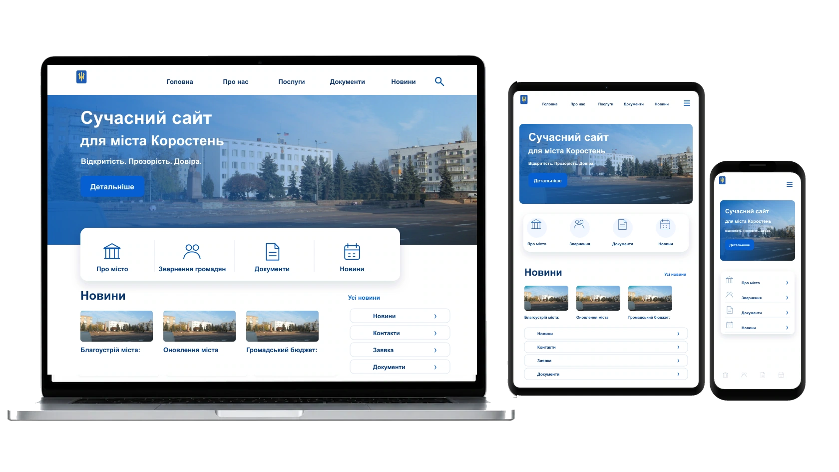 SEO-підготовка та покращення сайту у місті Коростень — WebCreator