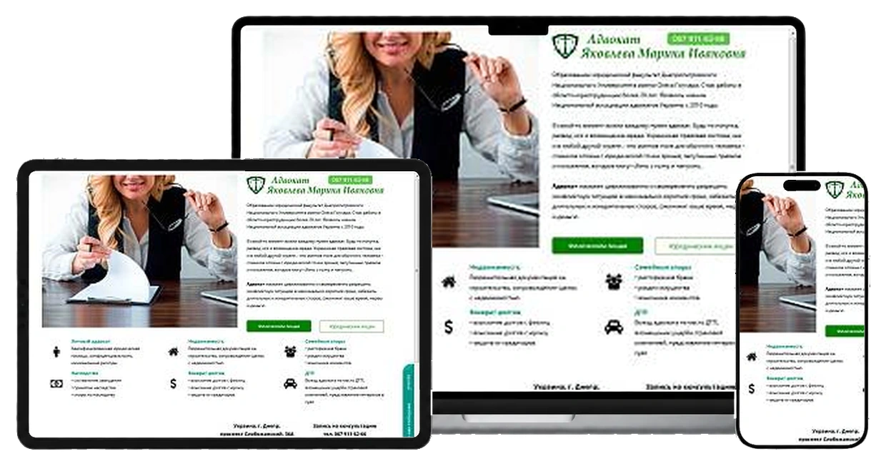 Сайт адвокатского бюро на экранах ноутбука, планшета и смартфона