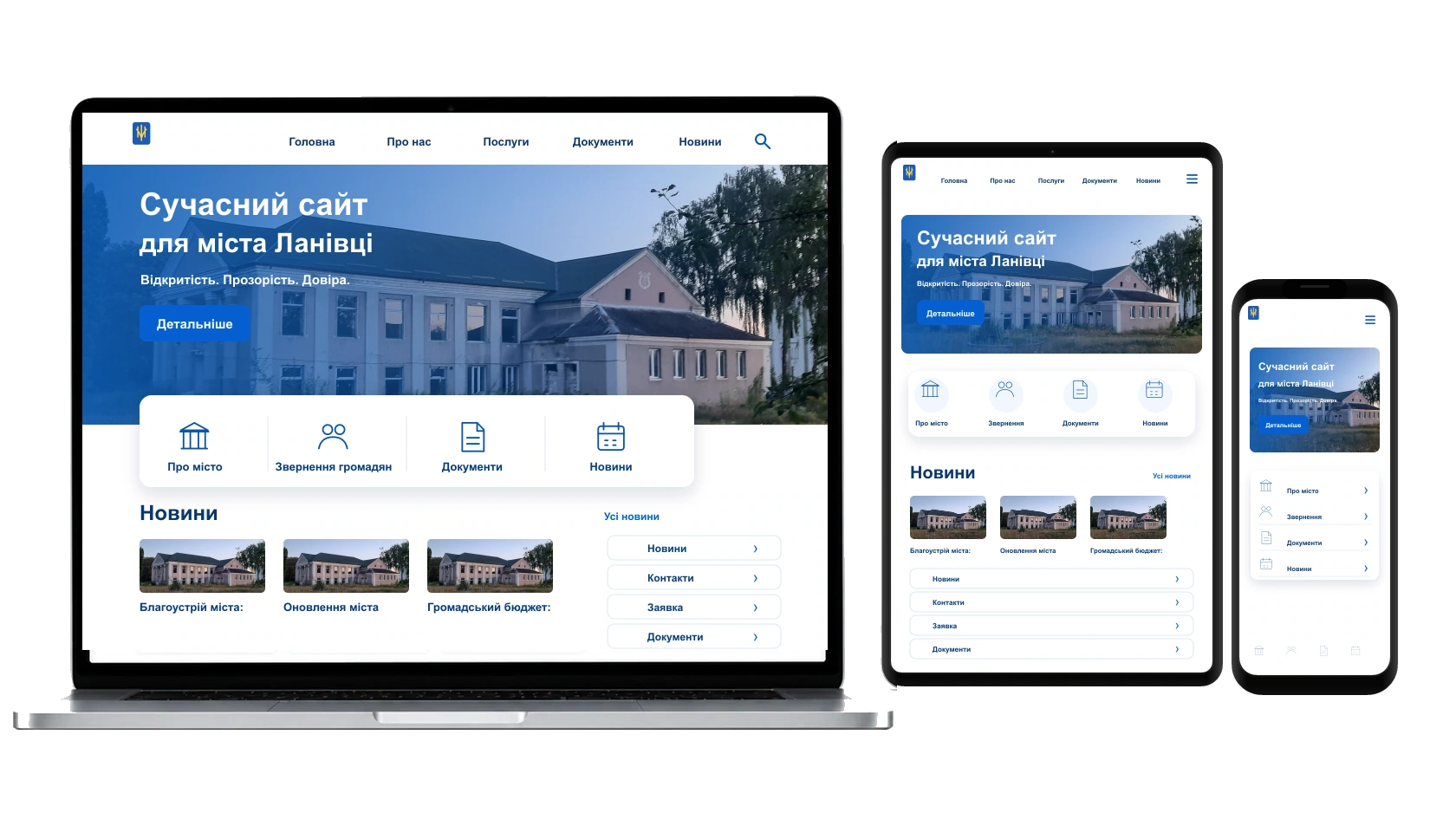 Розробка landing page у місті Ланівці — WebCreator