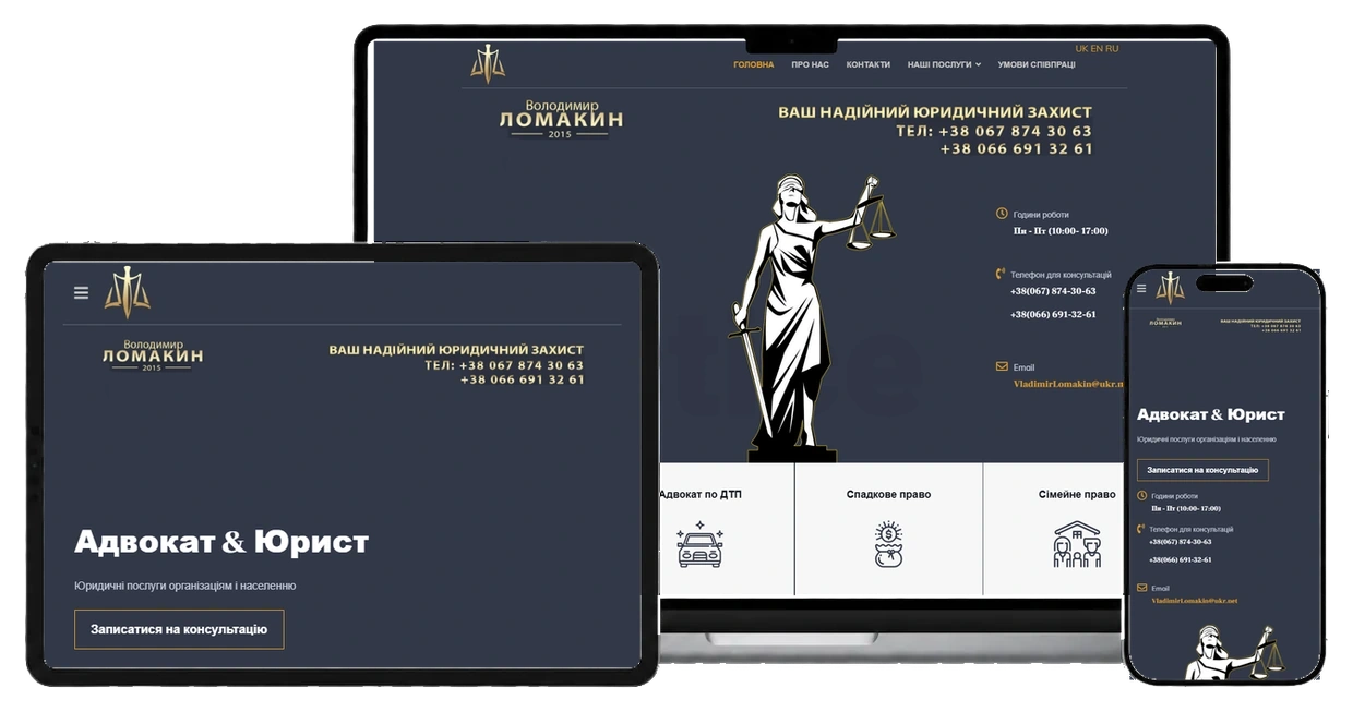 Адвокатське бюро - проєкт Web Creator на екранах ноутбука, планшета і смартфона