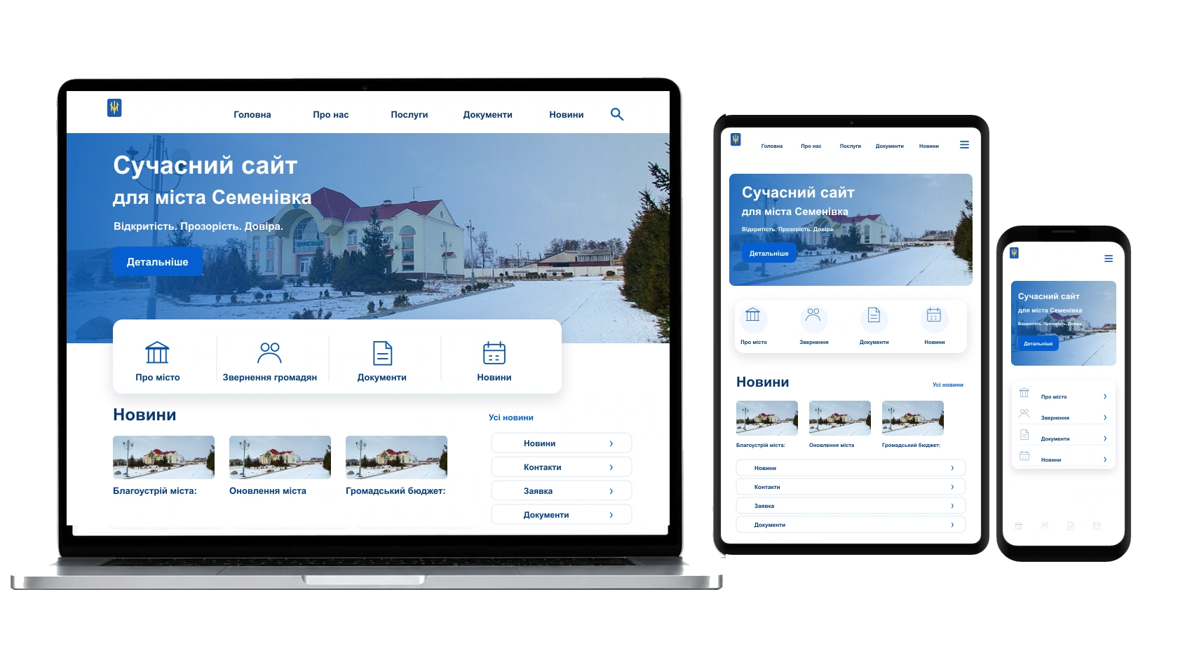 Наповнення сайту текстами і фото у місті Семенівка — WebCreator