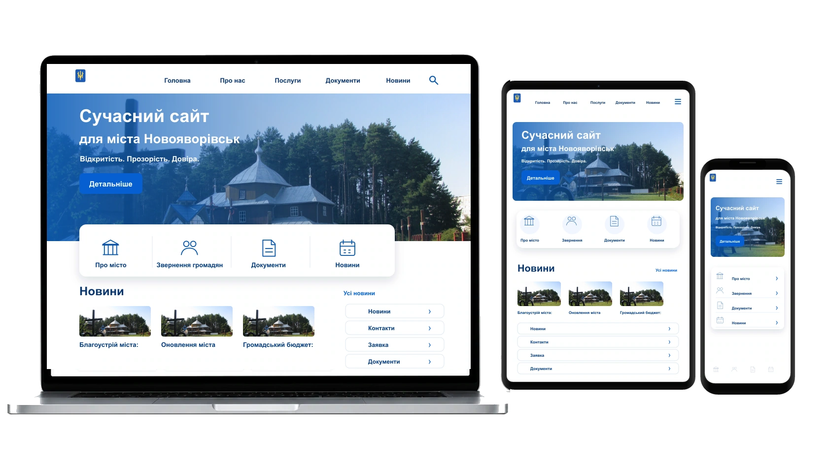 Наповнення сайту текстами і фото у місті Новояворівськ — WebCreator