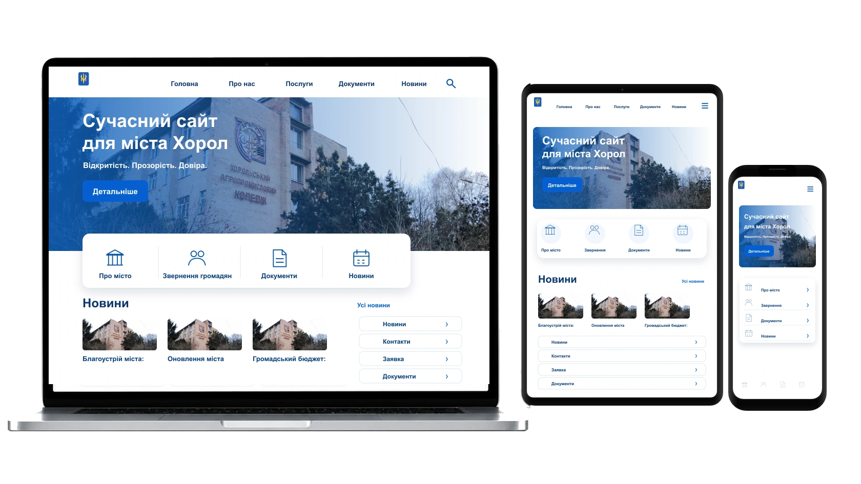 Підключення домену та хостингу у місті Хорол — WebCreator