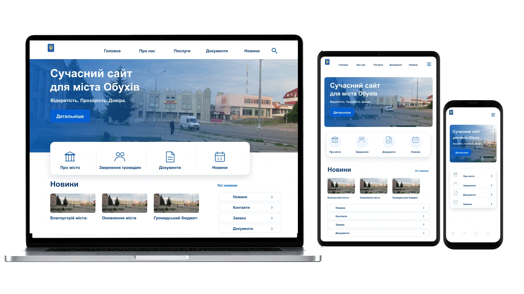 Інфографіка для послуг і товарів у місті Обухів — WebCreator
