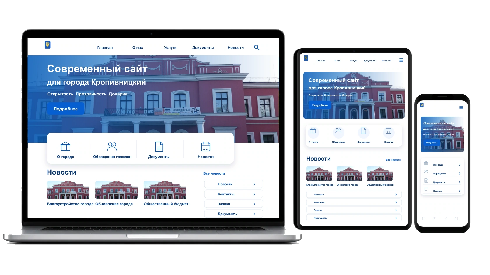 Обновление сайта в городе Кропивницкий — WebCreator