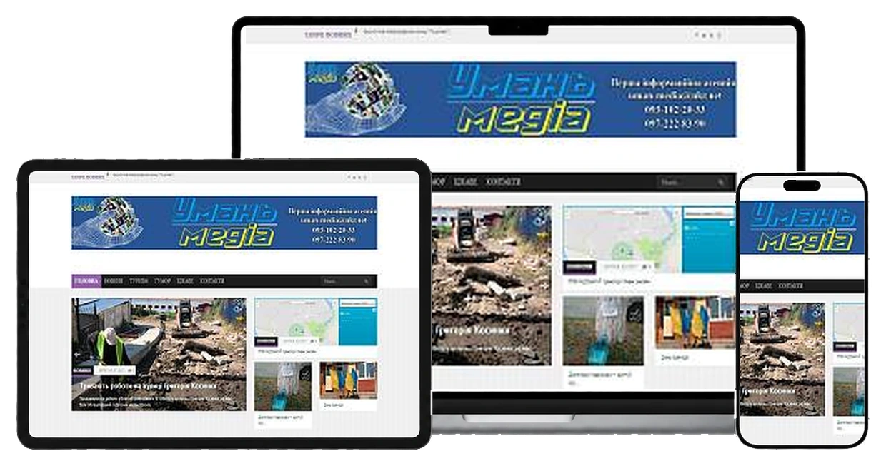 Портал новостей "Умань-медиа" на экранах ноутбука, планшета и смартфона
