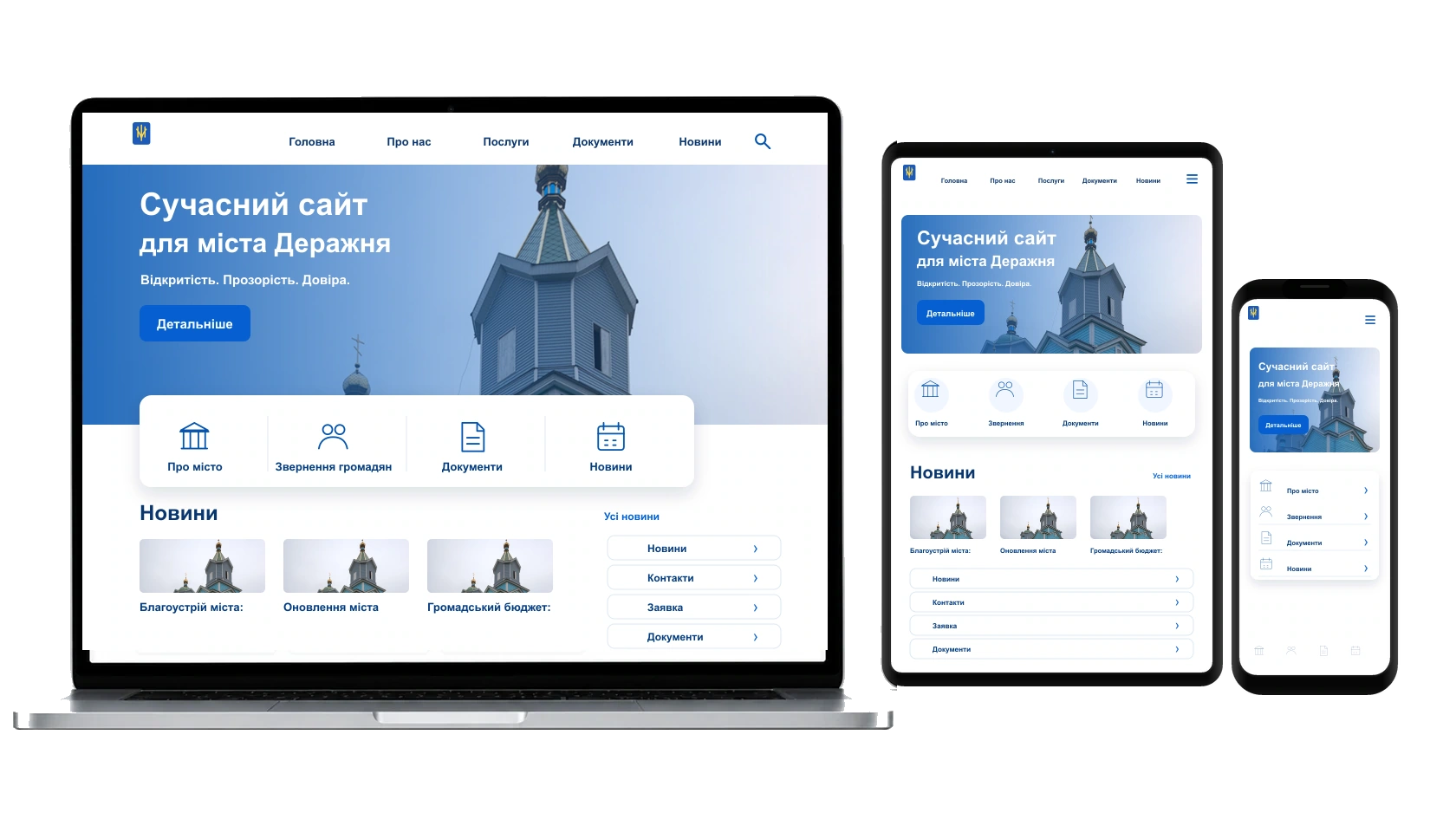 Розробка логотипу та фірмового стилю у місті Деражня — WebCreator