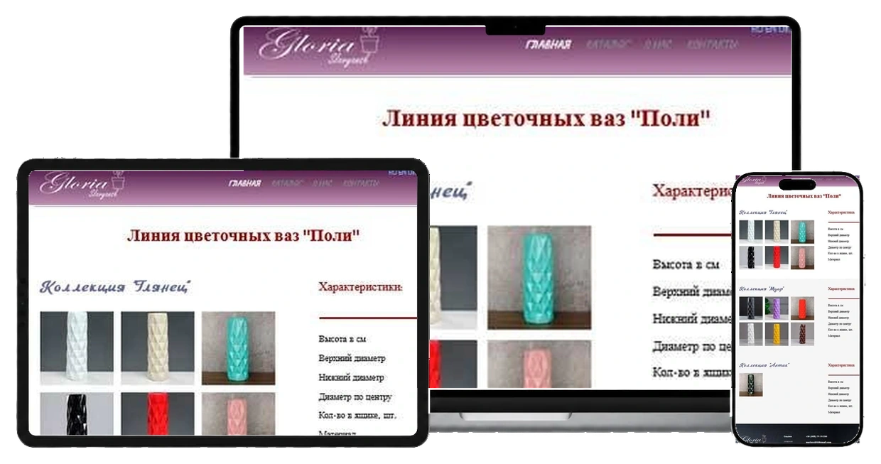Завод керамічних виробів на екранах ноутбука, планшета і смартфона