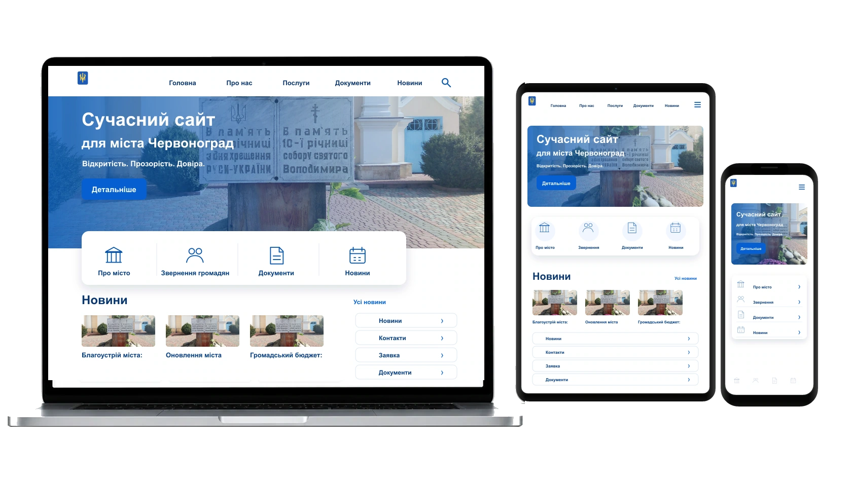 Наповнення сайту текстами і фото у місті Червоноград — WebCreator