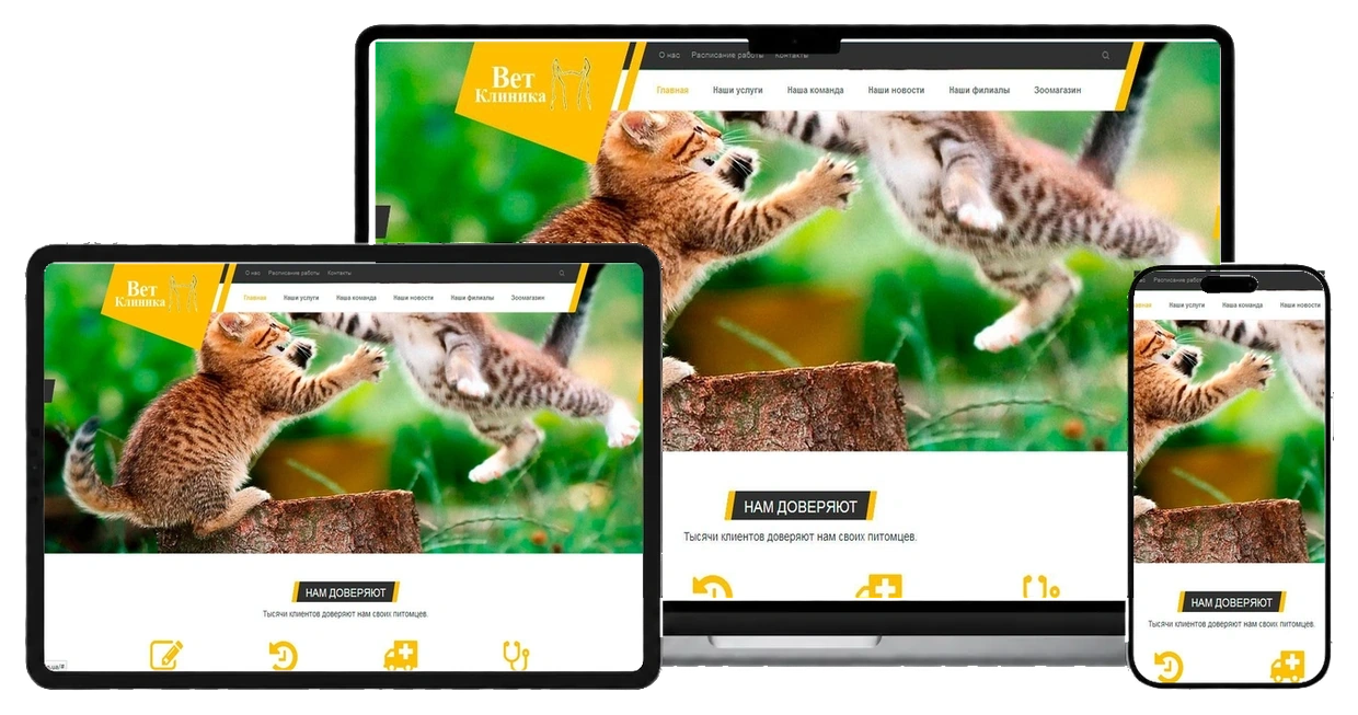 Ветеринарна клініка на екранах ноутбука, планшета і смартфона