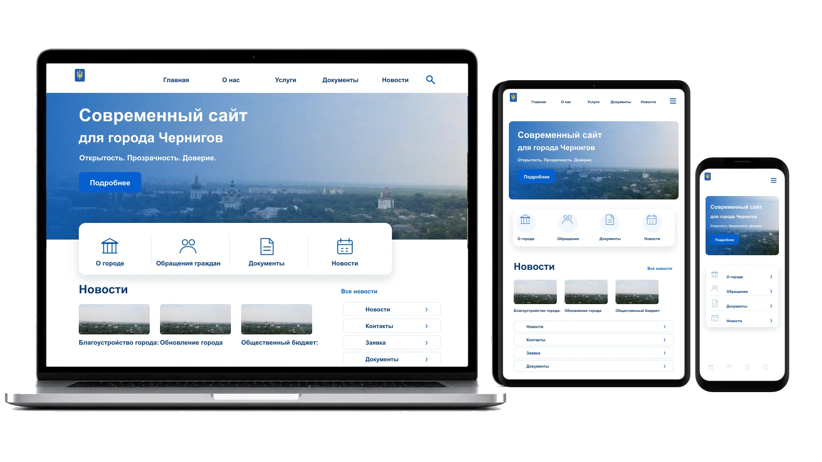 Разработка landing page в городе Чернигов — WebCreator